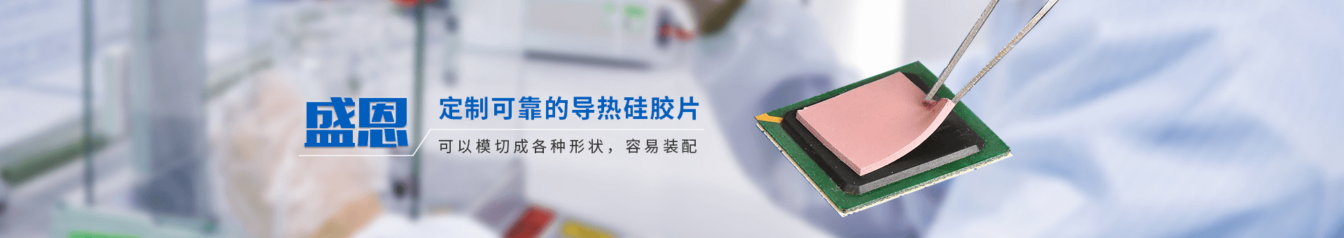 盛元新材料科技 盛元新材料科技